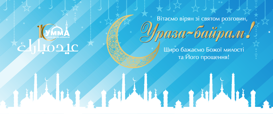Поздравление Президента Республики Казахстан К.К. Токаева с началом месяца Рамазан