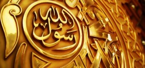 Мухаммад пророк Аллага