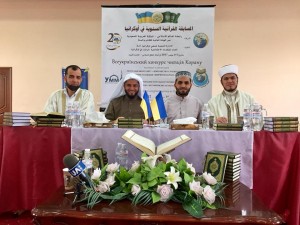 жюрі конкурсу Корану у Києві